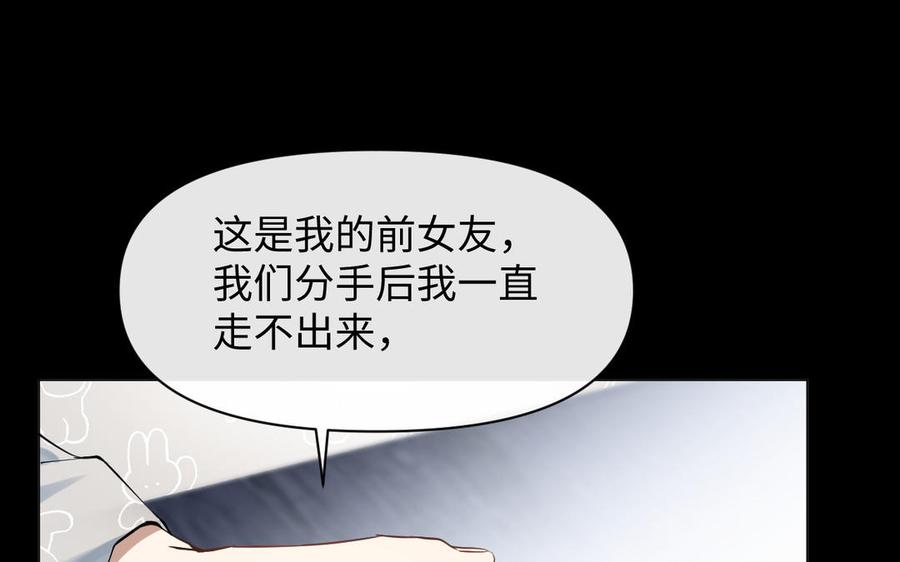 《公主战争》第129话 男装和女装 第12页