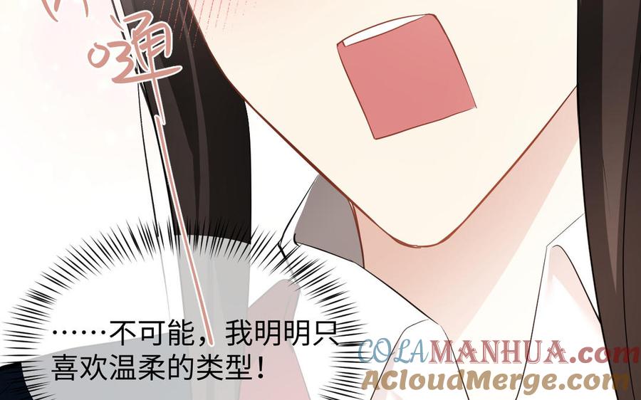 《公主战争》第129话 男装和女装 第133页