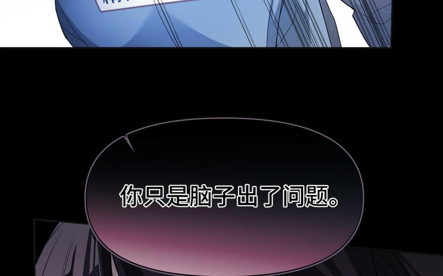 《公主战争》第129话 男装和女装 第32页