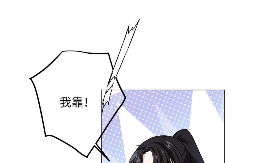 《公主战争》第129话 男装和女装 第58页