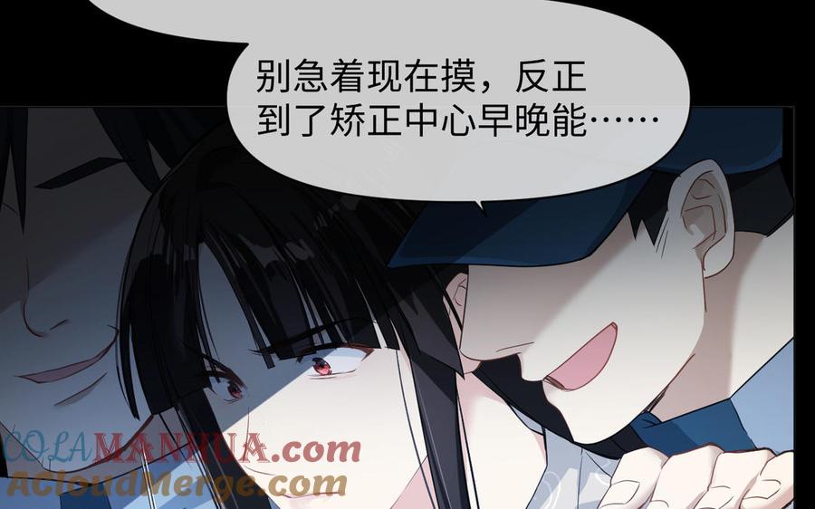 《公主战争》第129话 男装和女装 第37页