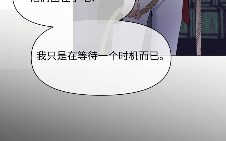 《公主战争》第129话 男装和女装 第142页