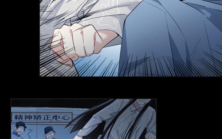 《公主战争》第129话 男装和女装 第39页