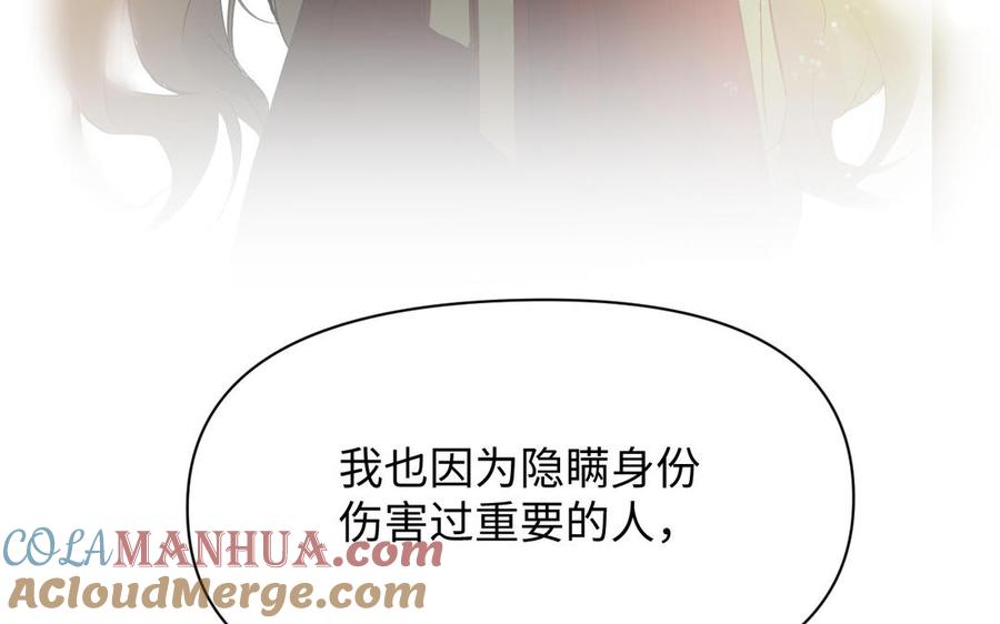 《公主战争》第129话 男装和女装 第89页