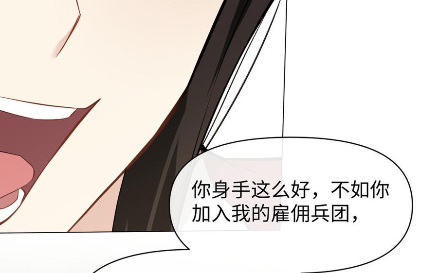 《公主战争》第129话 男装和女装 第99页