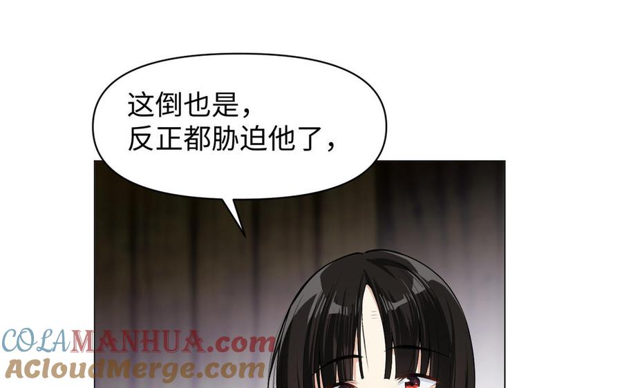 《公主战争》第129话 男装和女装 第117页