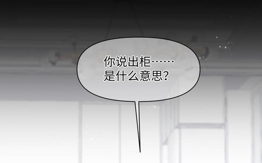 《公主战争》第129话 男装和女装 第6页