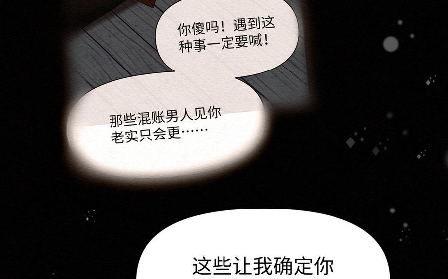 《公主战争》第129话 男装和女装 第72页