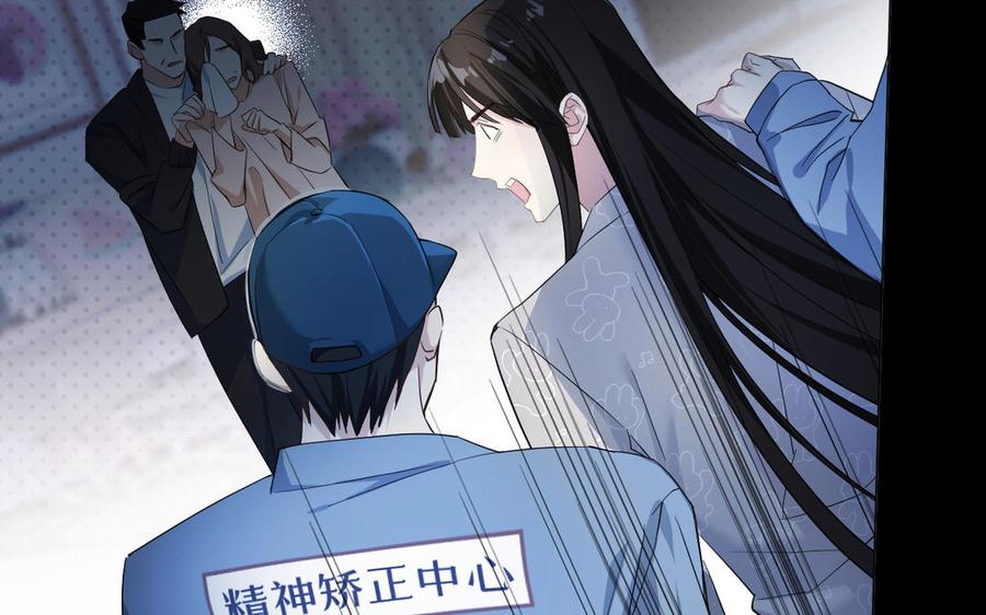 《公主战争》第129话 男装和女装 第31页