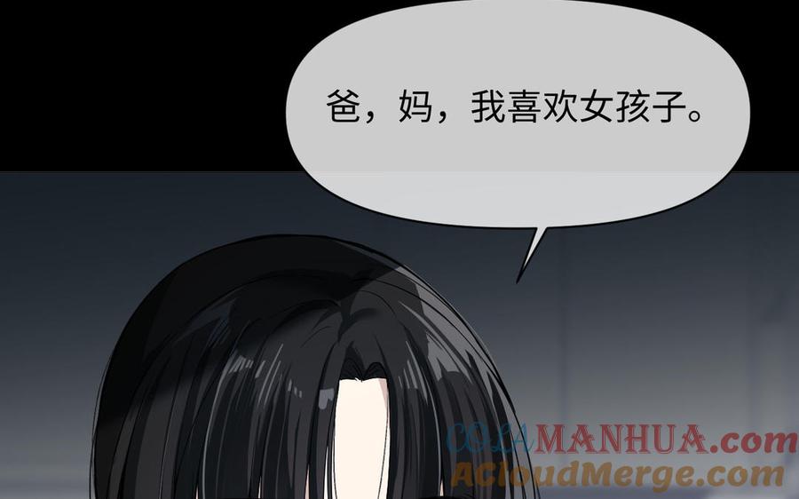 《公主战争》第129话 男装和女装 第9页