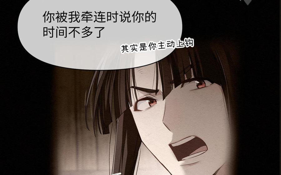 《公主战争》第129话 男装和女装 第75页