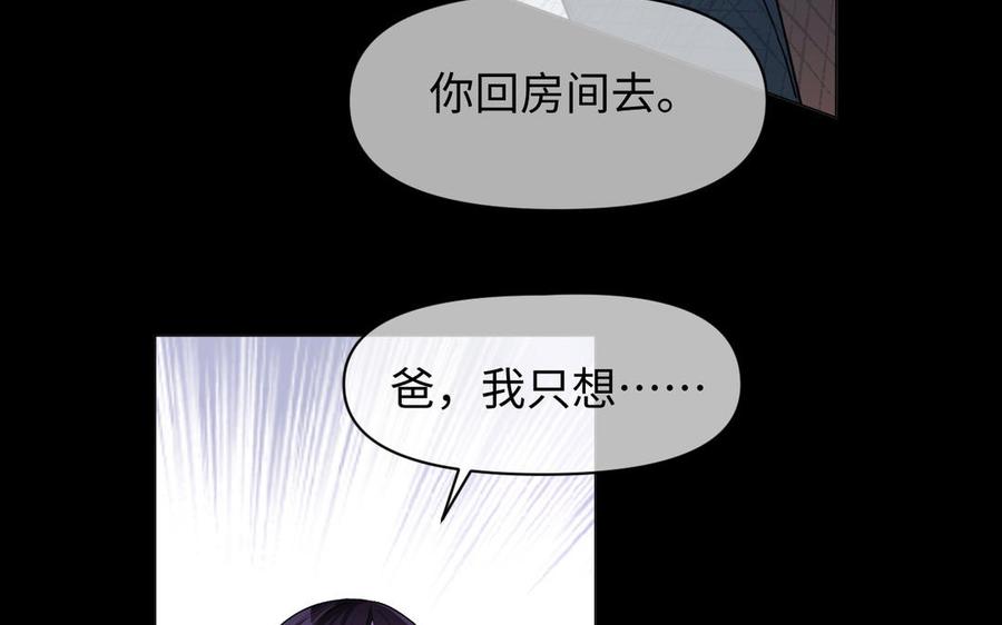 《公主战争》第129话 男装和女装 第19页