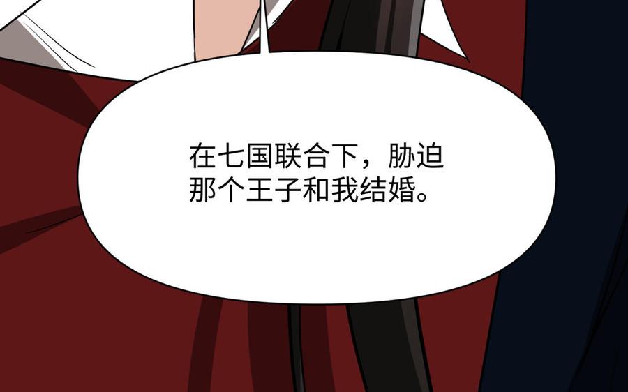 《公主战争》第129话 男装和女装 第108页