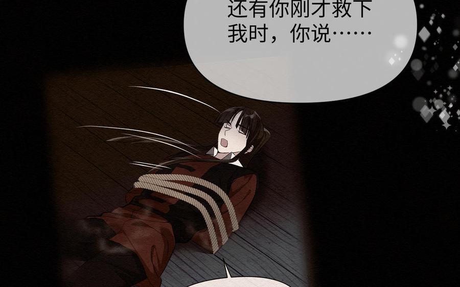《公主战争》第129话 男装和女装 第71页