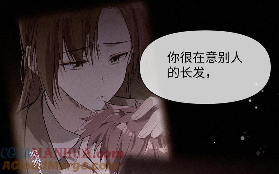 《公主战争》第129话 男装和女装 第69页