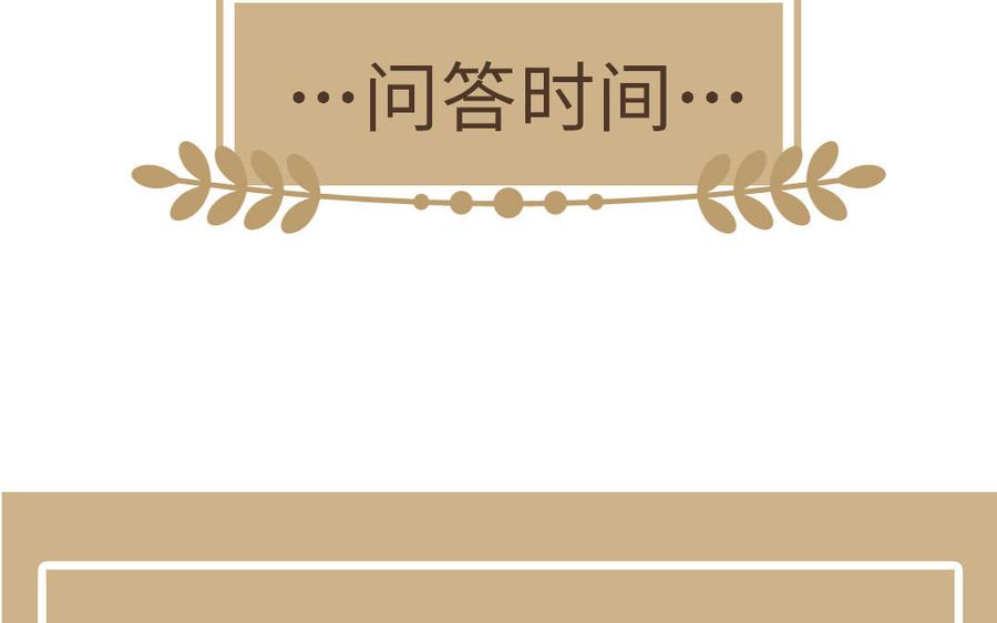 《公主战争》第129话 男装和女装 第148页