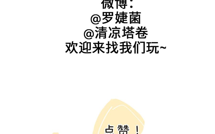 《公主战争》第129话 男装和女装 第154页