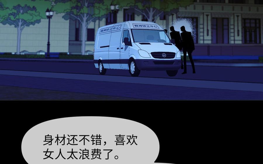 《公主战争》第129话 男装和女装 第36页