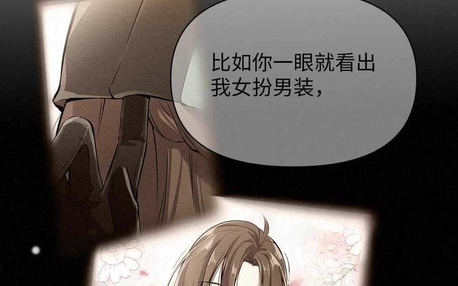 《公主战争》第129话 男装和女装 第67页