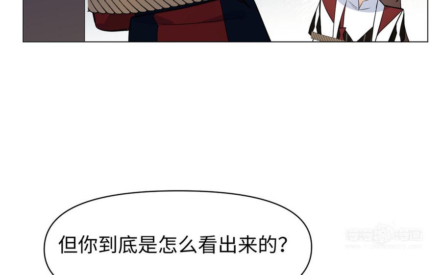 《公主战争》第129话 男装和女装 第64页