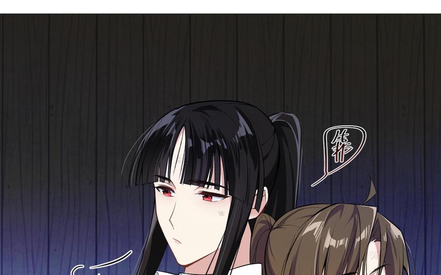 《公主战争》第129话 男装和女装 第51页