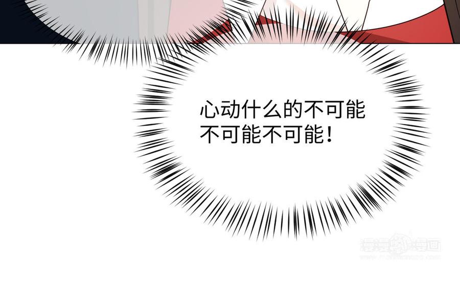 《公主战争》第129话 男装和女装 第134页