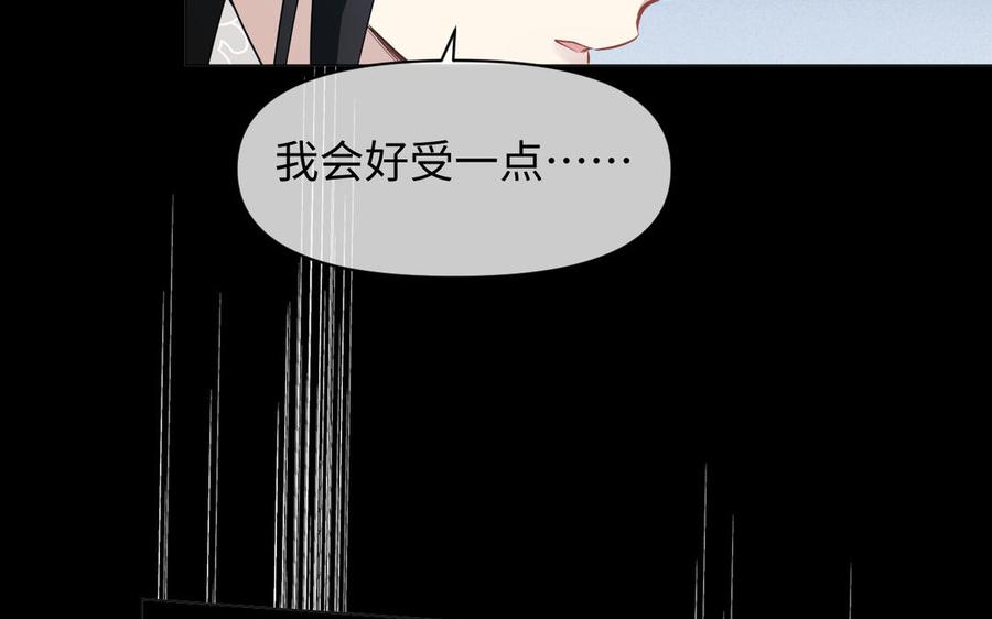 《公主战争》第129话 男装和女装 第15页