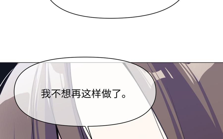 《公主战争》第129话 男装和女装 第90页