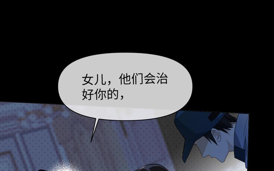 《公主战争》第129话 男装和女装 第30页