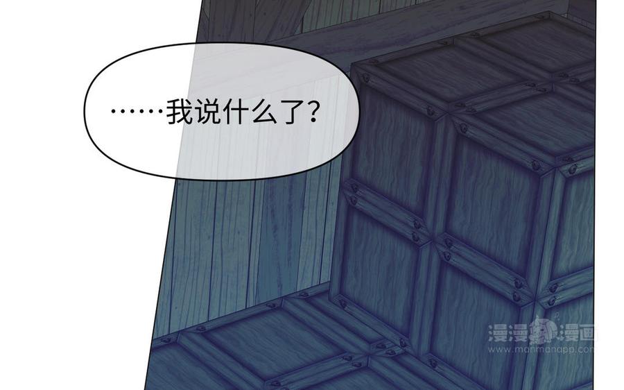 《公主战争》第129话 男装和女装 第54页