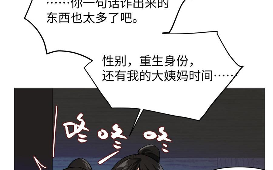 《公主战争》第129话 男装和女装 第62页