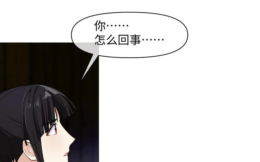 《公主战争》第129话 男装和女装 第139页