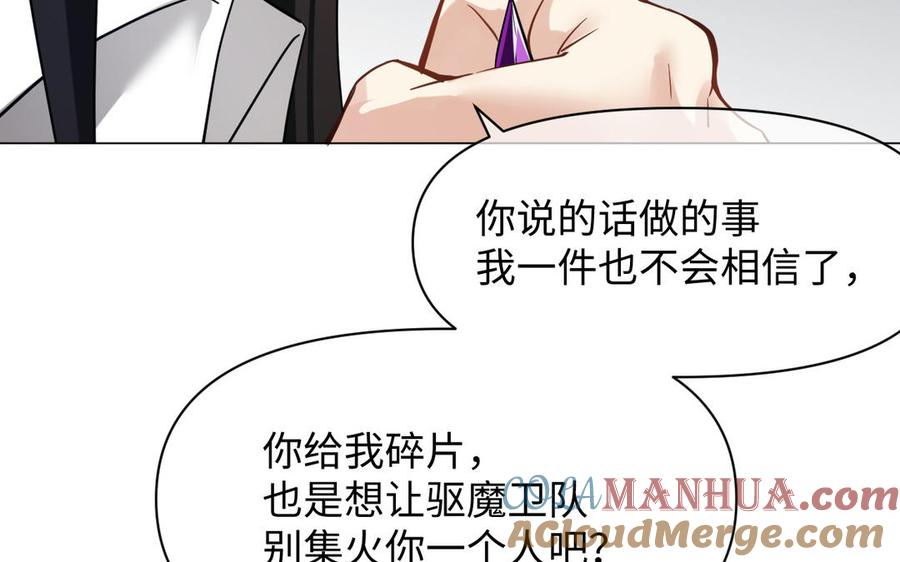 《公主战争》第130话 暗处的鸟儿们 第93页
