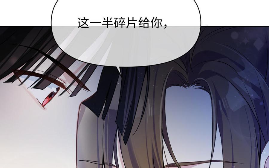 《公主战争》第130话 暗处的鸟儿们 第88页
