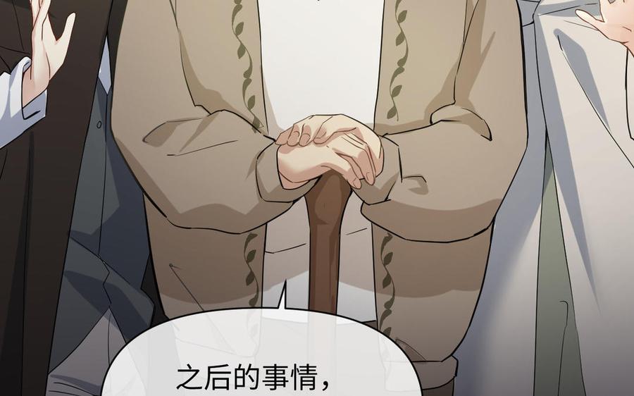 《公主战争》第130话 暗处的鸟儿们 第60页