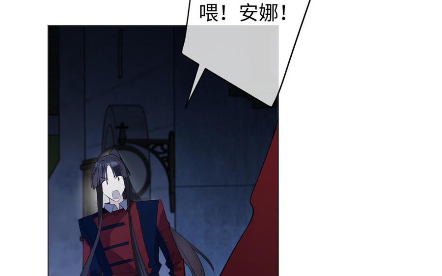 《公主战争》第130话 暗处的鸟儿们 第107页