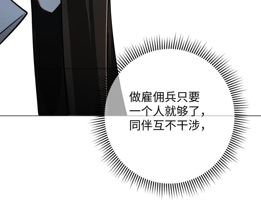 《公主战争》第130话 暗处的鸟儿们 第102页