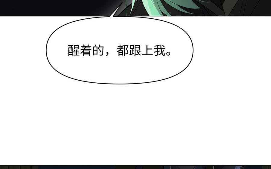 《公主战争》第130话 暗处的鸟儿们 第18页