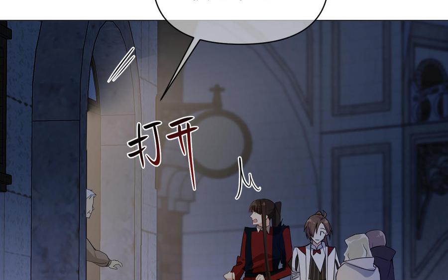 《公主战争》第130话 暗处的鸟儿们 第56页