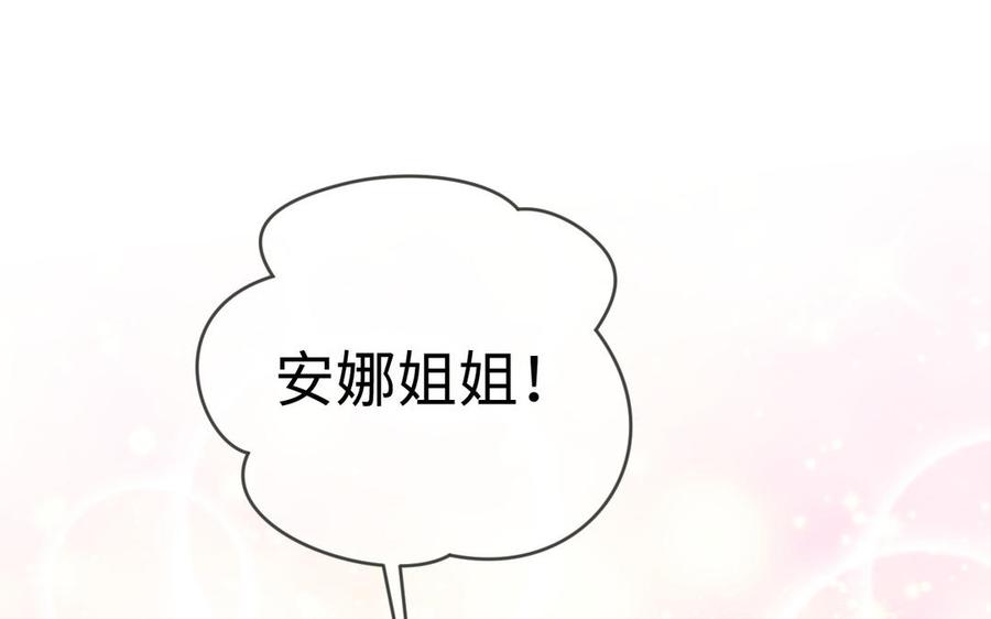 《公主战争》第130话 暗处的鸟儿们 第47页