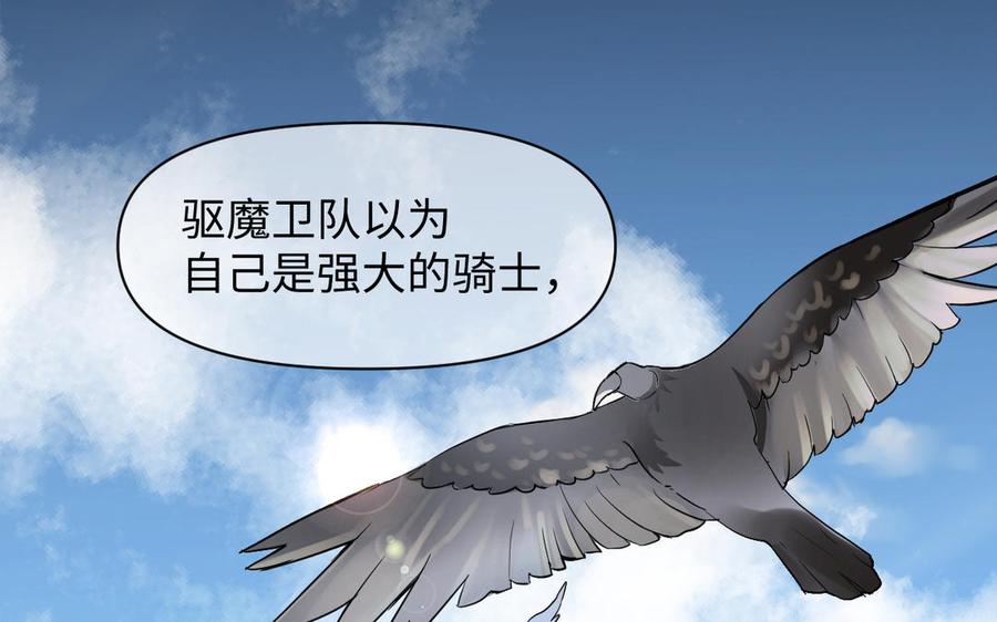 《公主战争》第130话 暗处的鸟儿们 第76页
