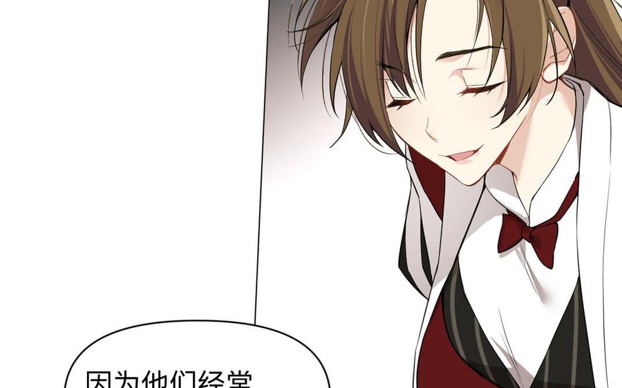 《公主战争》第130话 暗处的鸟儿们 第68页