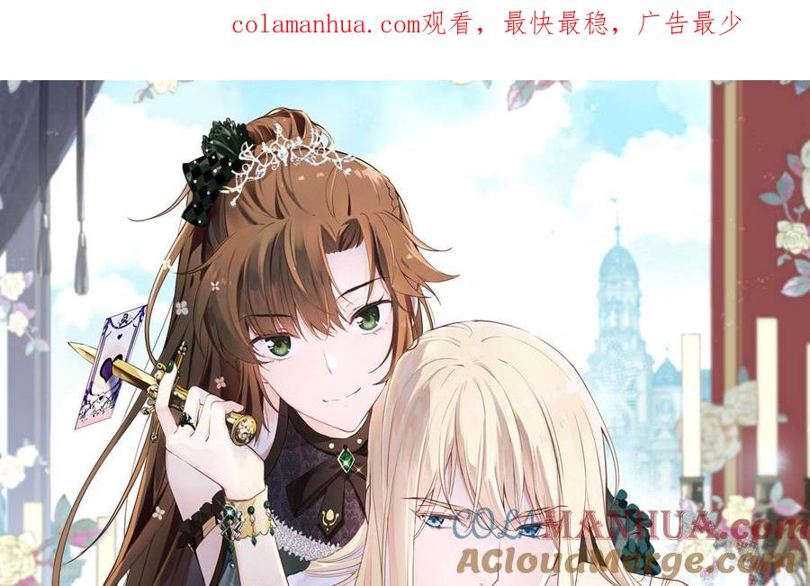 《公主战争》第130话 暗处的鸟儿们 第1页