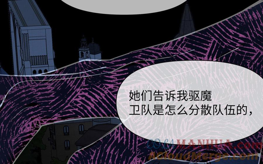《公主战争》第130话 暗处的鸟儿们 第73页