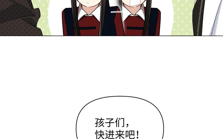 《公主战争》第130话 暗处的鸟儿们 第55页