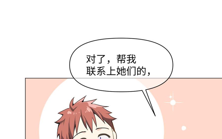 《公主战争》第130话 暗处的鸟儿们 第83页