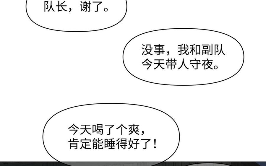 《公主战争》第130话 暗处的鸟儿们 第8页