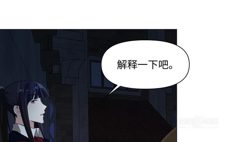 《公主战争》第130话 暗处的鸟儿们 第64页