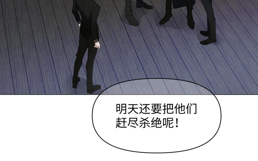 《公主战争》第130话 暗处的鸟儿们 第10页