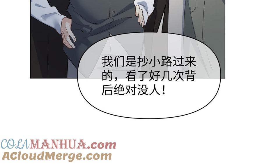 《公主战争》第130话 暗处的鸟儿们 第53页